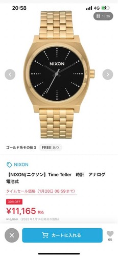 Nixon timeteller - nixon,